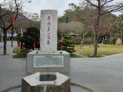 -广东温泉宾馆