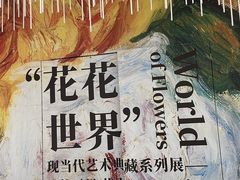 -德基艺术博物馆