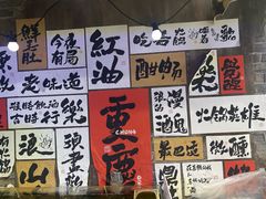 -萍姐火锅·公路夜市(打浦桥日月光店)