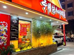 门面-冇味湘潭菜(湘江世纪城店)