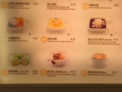 -满记甜品(日月光二店)
