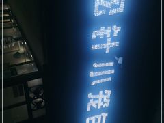 -舒小笼松针小笼包