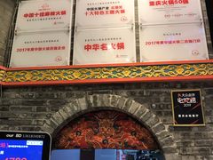 -巴九门老火锅(来福士打望店)