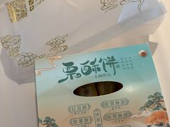 -栗酥饼(南长街店)