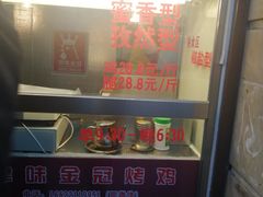 -金冠烤香鸡