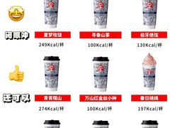 -霸王茶姬(正佳广场店)