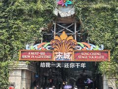 -杭州宋城