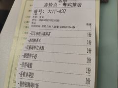 -喜势点·糖沙翁手工茶点·本地人茶居(永庆坊店)