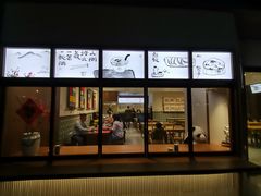 门面-面春山·传统老卤面(天隆寺店)