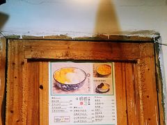 -小团圆糖水铺(襄阳南路店)