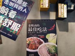 -泰粗卤加热卤味(假日城堡店)