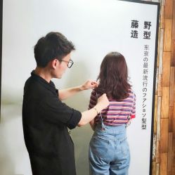 -藤野造型
