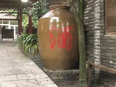 -青城甲(青城山店)