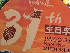 -南京大牌档(之心城店)