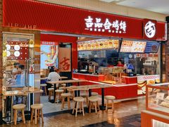-吉品合酥脆烤饼(太平洋森活天地店)