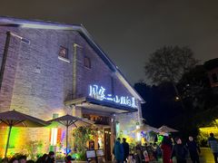 -周家二小姐的菜(西津渡店)