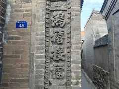 -鸡鸣驿城