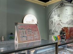 -高汐尔手工鲜冰淇淋(恒隆广场店)