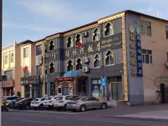 -锡林河饭店