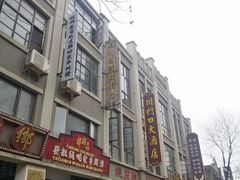 -道林古镇
