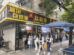 -家阳赵师傅油饼包烧麦(粮道街店)