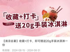 -哈根达斯(美罗城店)