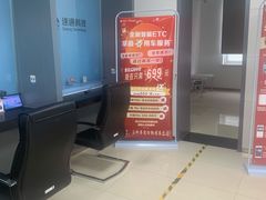 -ETC速通卡(六里桥服务网点)