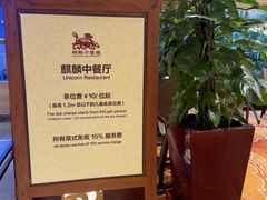 -麒麟中餐厅·经典粤菜·地道菜式老字号(广州长隆酒店)