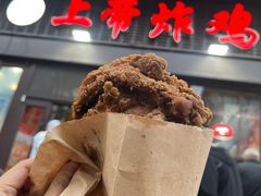 -上帝炸鸡(食品街店)