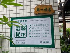 -大自然素食(望桐路店)