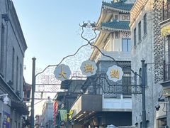 -北京前门大栅栏