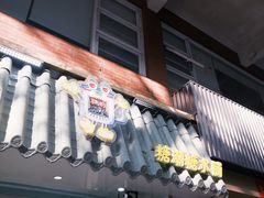 -糖潮糖水铺(省府店)