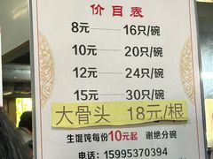 -周震馄饨