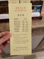 -人民大会堂宾馆·宴会厅