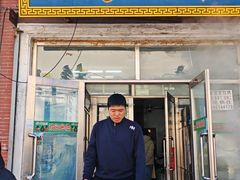 -北三沙家烧麦(北头道街店)