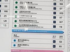-海淀黄庄(地铁站)