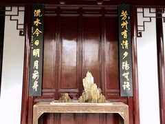 -秋霞圃