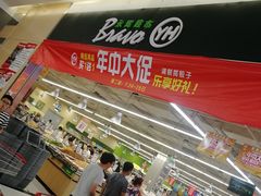 -永辉超市(世纪金源店)