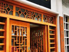 -民信老铺(华盖路店)