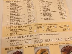 菜单-美心皇宫(沙田大会堂店)