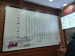 -樊二郎·驴蹄子面(科技路店)