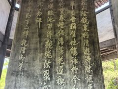 -兰亭风景区