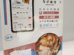 -友达面馆(广州总店)