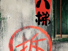 -明日世界密室轰趴·剧本桌游·箭馆团建(国贸店)