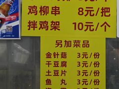 -春艳砂锅居(新玛特店)
