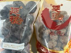 -延福橄榄(三坊七巷店)
