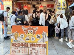 -老day牛杂(官也街总店)