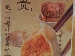 -船歌·鱼水饺青岛菜(国贸商城店)