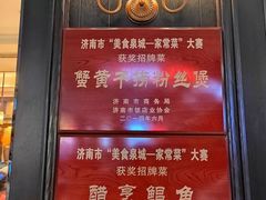 -金春禧(世茂国际广场店)