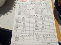 账单-成都钢管厂五区小郡肝火锅串串香